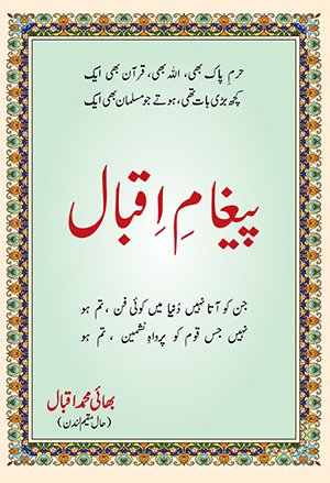 Cover of Pegham Iqbal